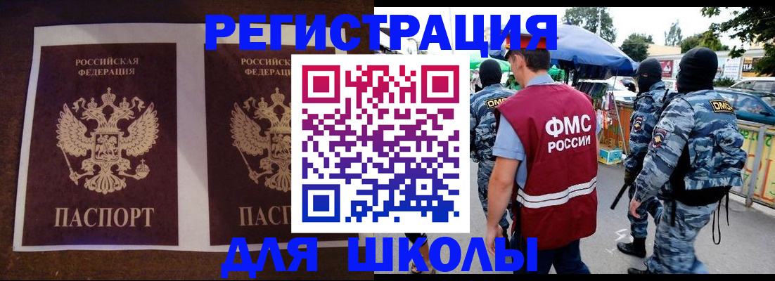 прописка законно в Покачах