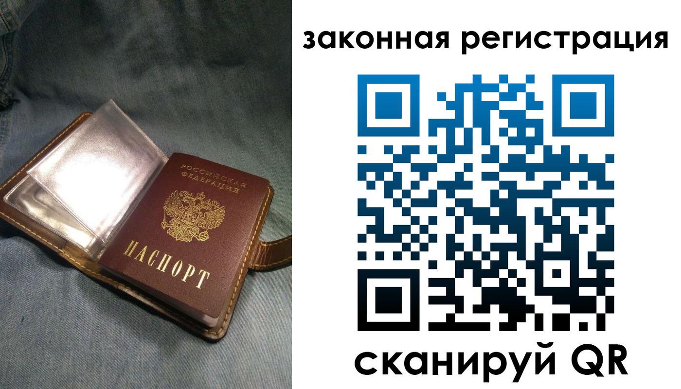 купить прописку в Покачах