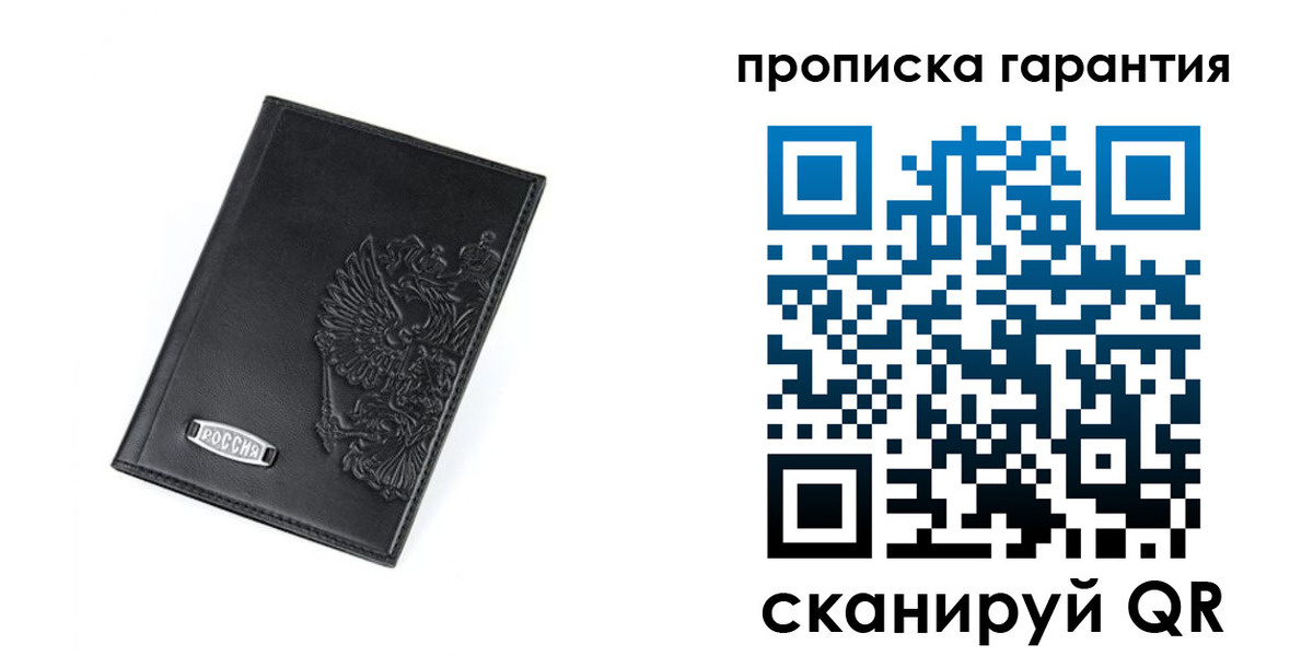 временная регистрация поиск в Покачах