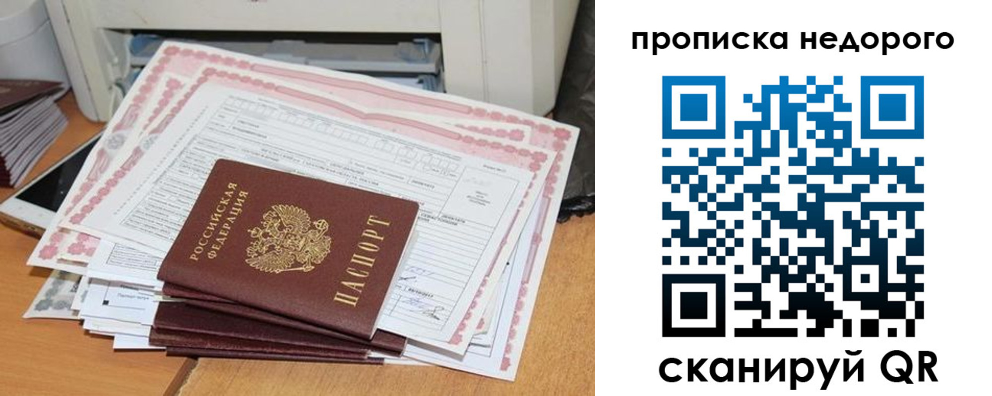 временная регистрация купить в Покачах