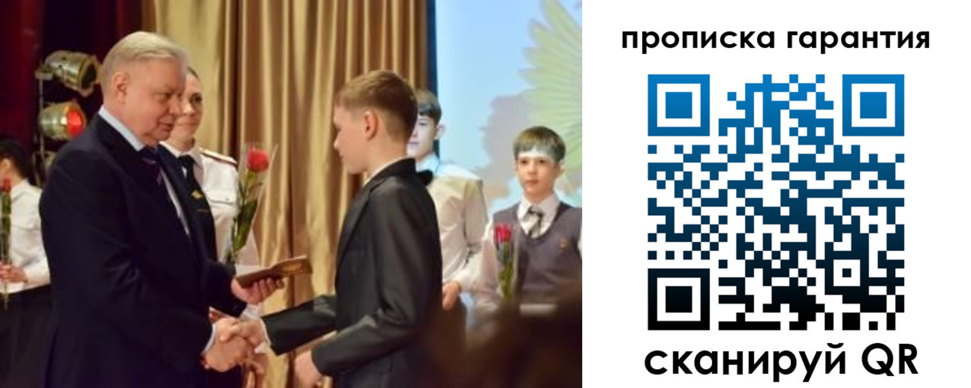 прописка для школы в Покачах
