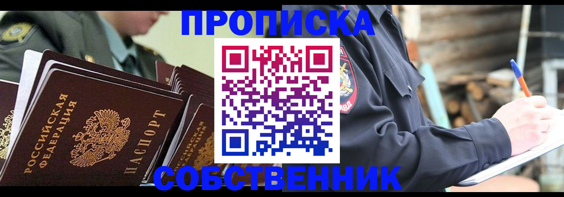 миграционный учет в Покачах