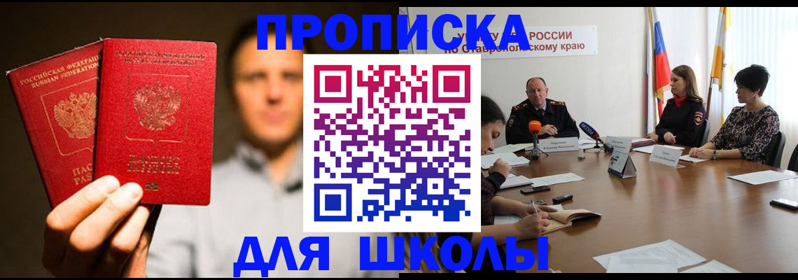 временная регистрация законно в Покачах