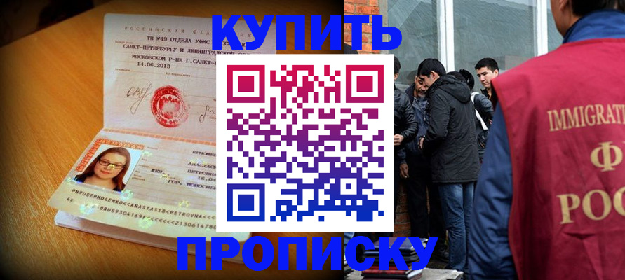временная регистрация поиск в Покачах