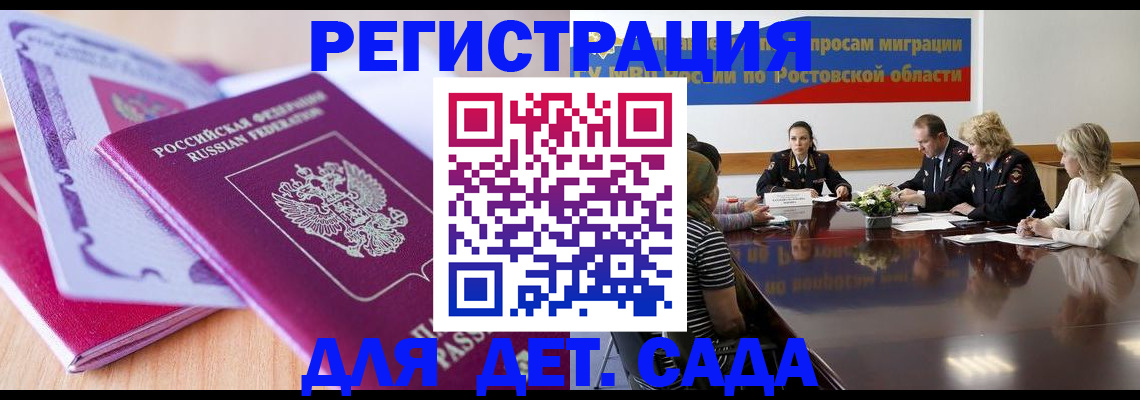 прописка для военкомата в Покачах