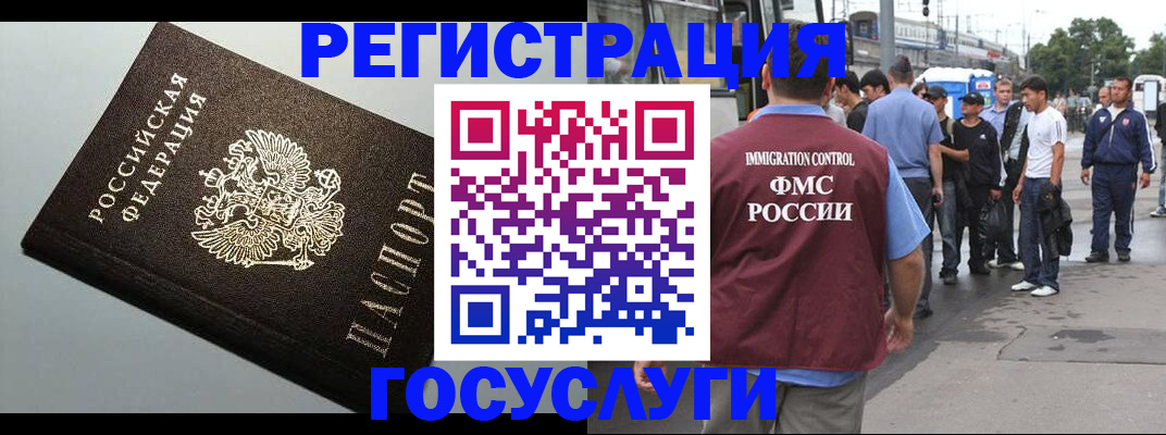 прописка регистрация в Покачах