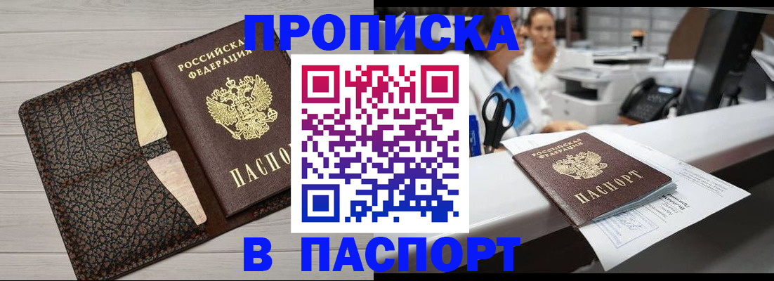 временная регистрация гарантия в Покачах